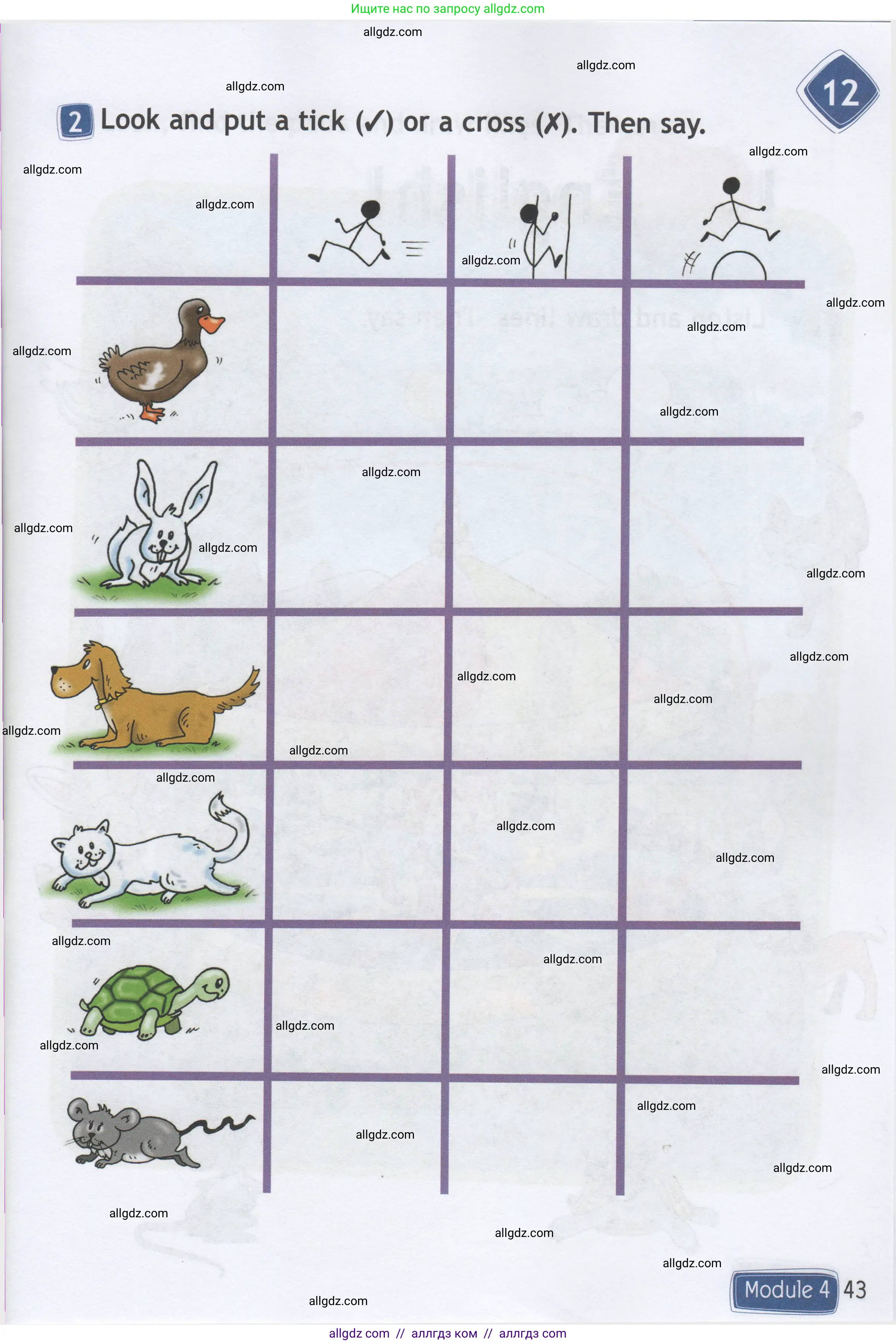Английский язык (english), 1 класс Рабочая тетрадь (workbook), авторы: Быкова Надежда Ильинична (Bykova Nadezhda), Дули Дженни (Dooley Jenny), Поспелова Марина Давидовна (Pospelova Marina), Эванс Вирджиния (Evans Virginia), издательство Просвещение, Москва, 2012, страница 43