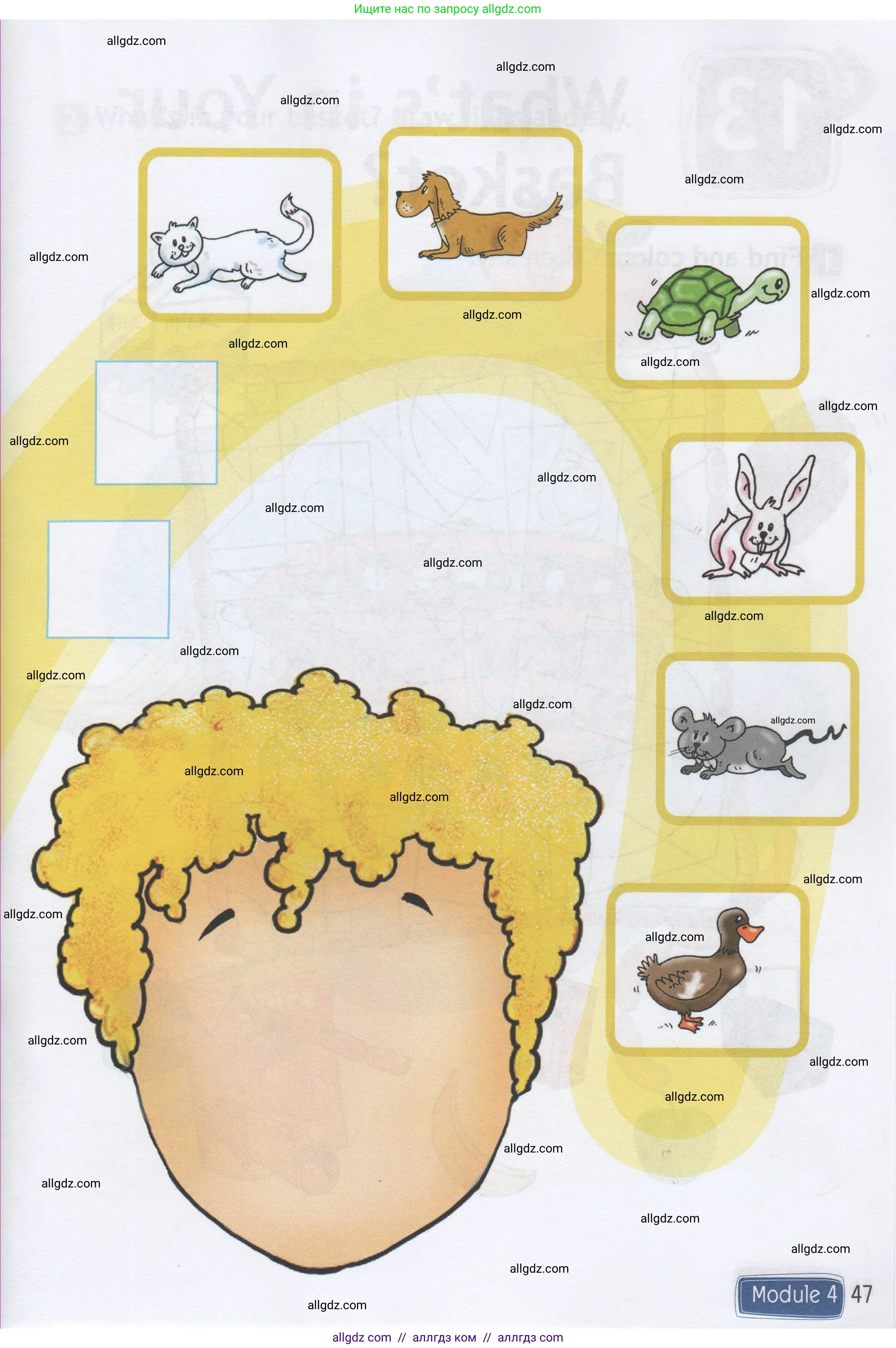 Английский язык (english), 1 класс Рабочая тетрадь (workbook), авторы: Быкова Надежда Ильинична (Bykova Nadezhda), Дули Дженни (Dooley Jenny), Поспелова Марина Давидовна (Pospelova Marina), Эванс Вирджиния (Evans Virginia), издательство Просвещение, Москва, 2012, страница 47