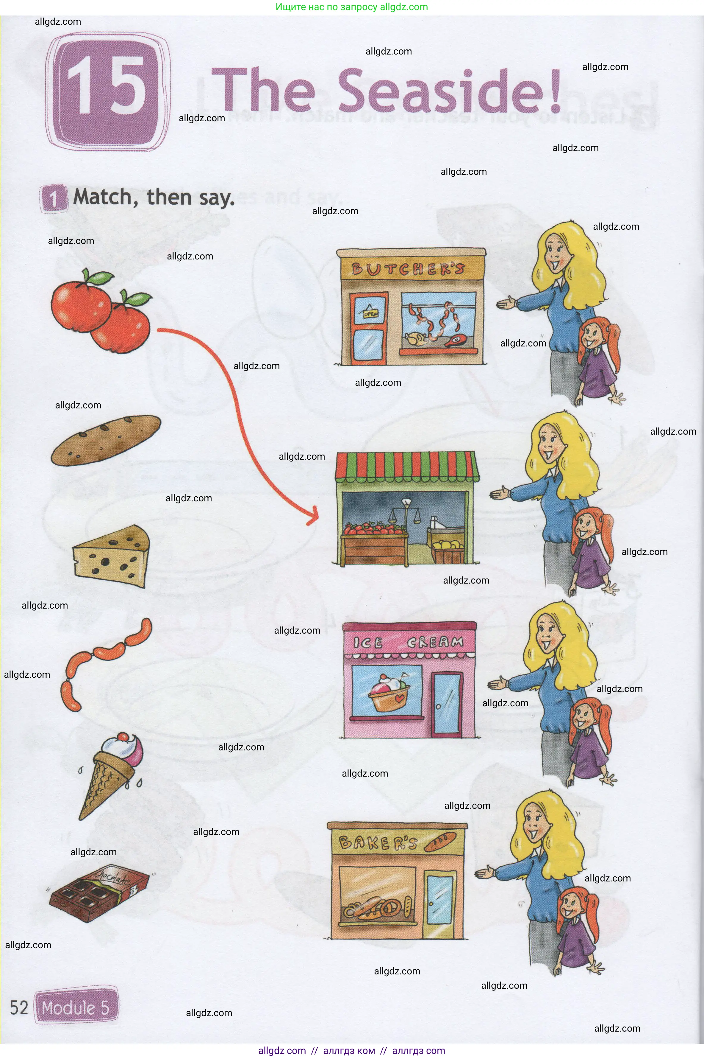 Английский язык (english), 1 класс Рабочая тетрадь (workbook), авторы: Быкова Надежда Ильинична (Bykova Nadezhda), Дули Дженни (Dooley Jenny), Поспелова Марина Давидовна (Pospelova Marina), Эванс Вирджиния (Evans Virginia), издательство Просвещение, Москва, 2012, страница 52