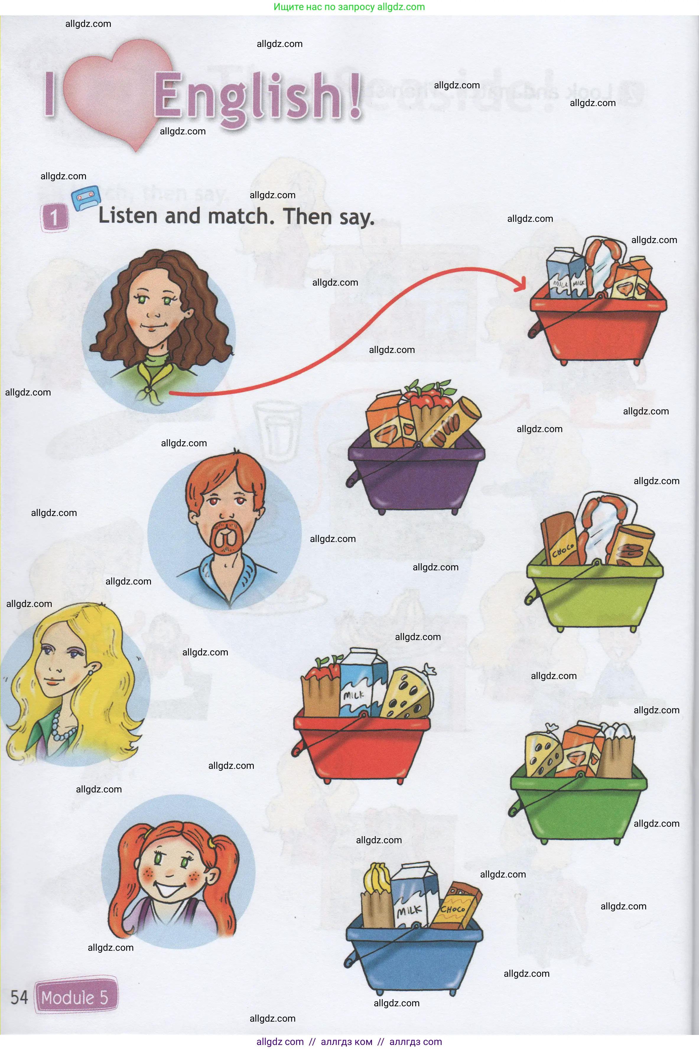 Английский язык (english), 1 класс Рабочая тетрадь (workbook), авторы: Быкова Надежда Ильинична (Bykova Nadezhda), Дули Дженни (Dooley Jenny), Поспелова Марина Давидовна (Pospelova Marina), Эванс Вирджиния (Evans Virginia), издательство Просвещение, Москва, 2012, страница 54