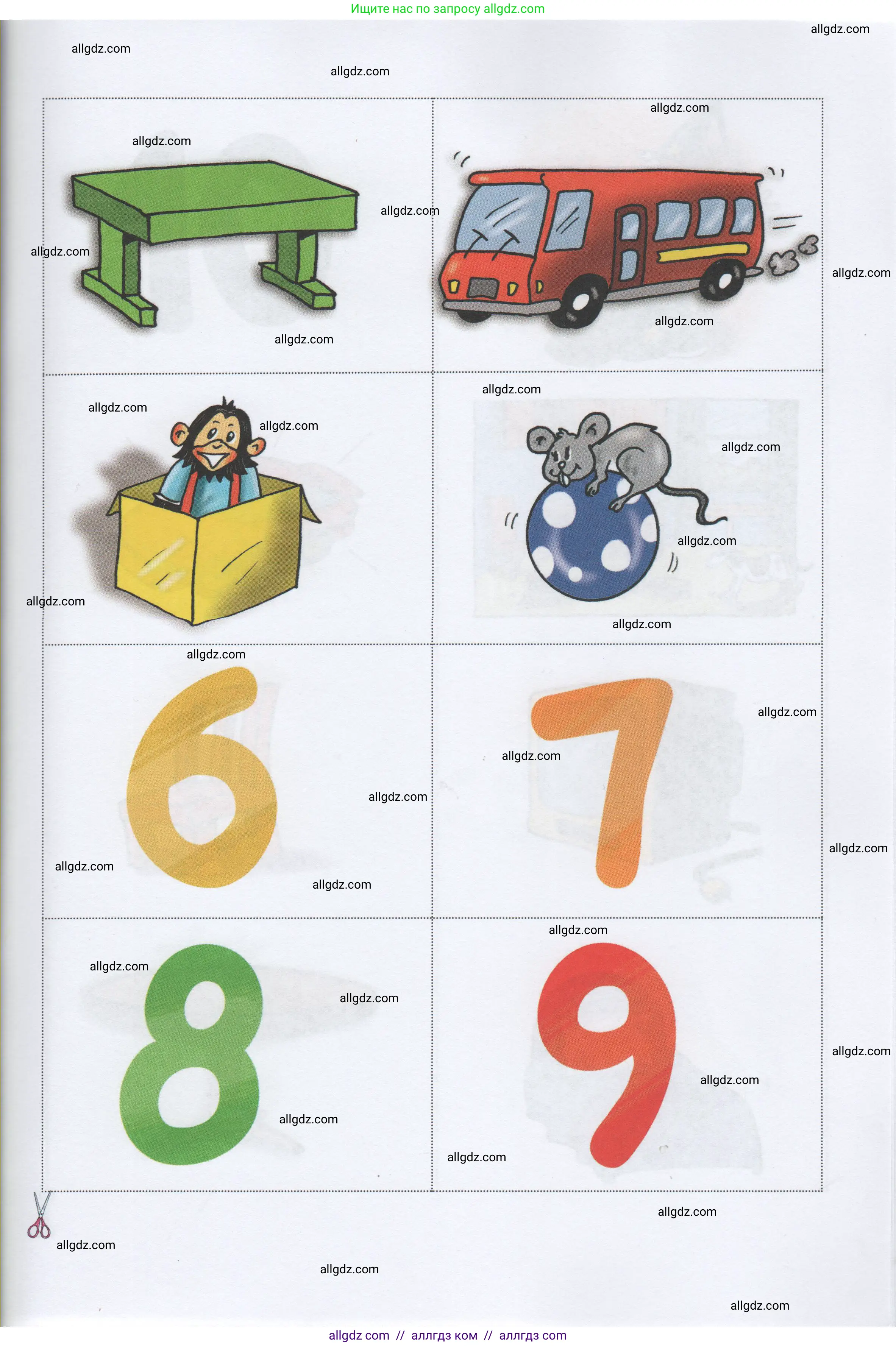 Английский язык (english), 1 класс Рабочая тетрадь (workbook), авторы: Быкова Надежда Ильинична (Bykova Nadezhda), Дули Дженни (Dooley Jenny), Поспелова Марина Давидовна (Pospelova Marina), Эванс Вирджиния (Evans Virginia), издательство Просвещение, Москва, 2012, страница 69