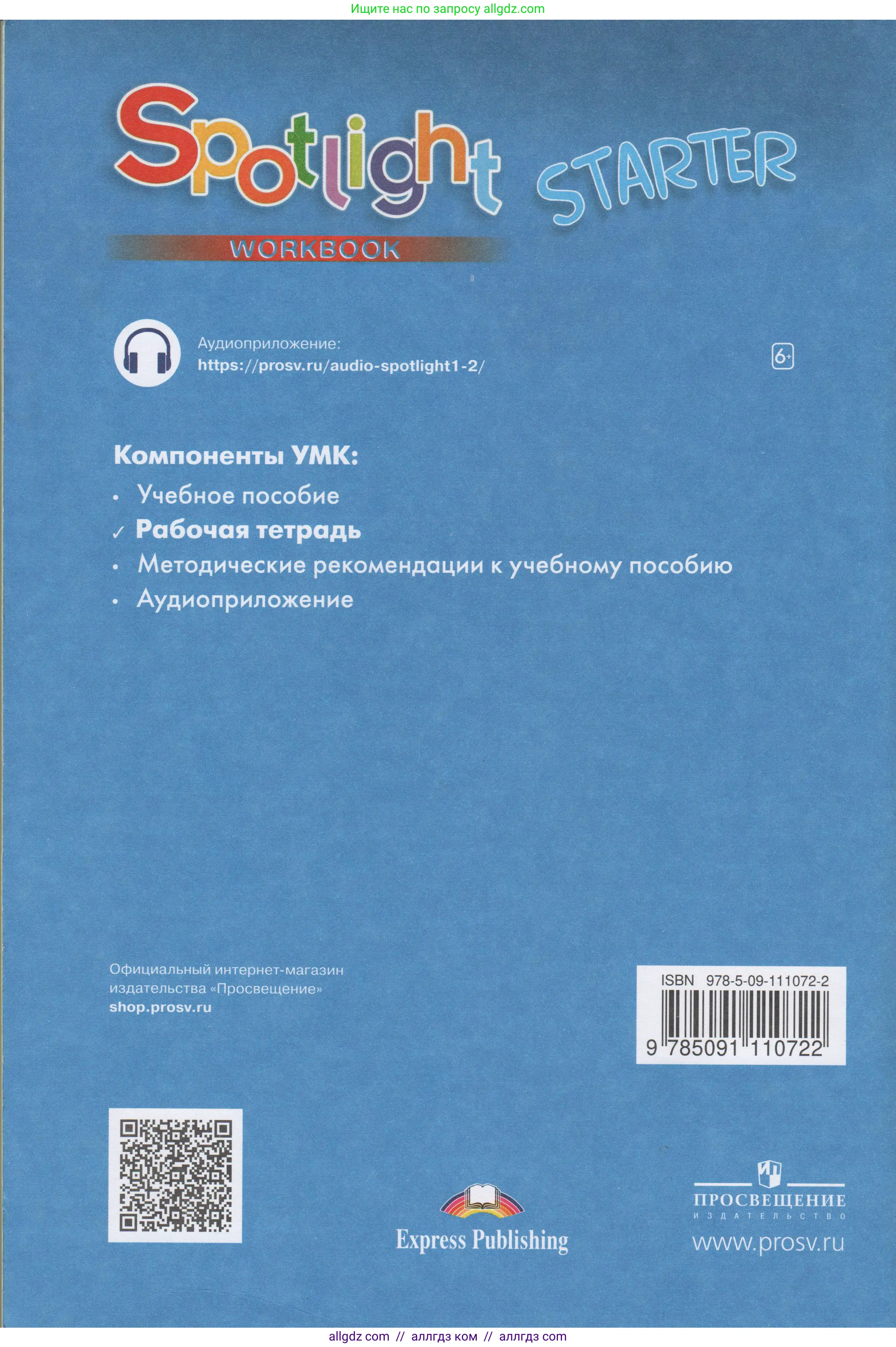 Английский язык (english), 1 класс Рабочая тетрадь (workbook), авторы: Быкова Надежда Ильинична (Bykova Nadezhda), Дули Дженни (Dooley Jenny), Поспелова Марина Давидовна (Pospelova Marina), Эванс Вирджиния (Evans Virginia), издательство Просвещение, Москва, 2012, страница 79
