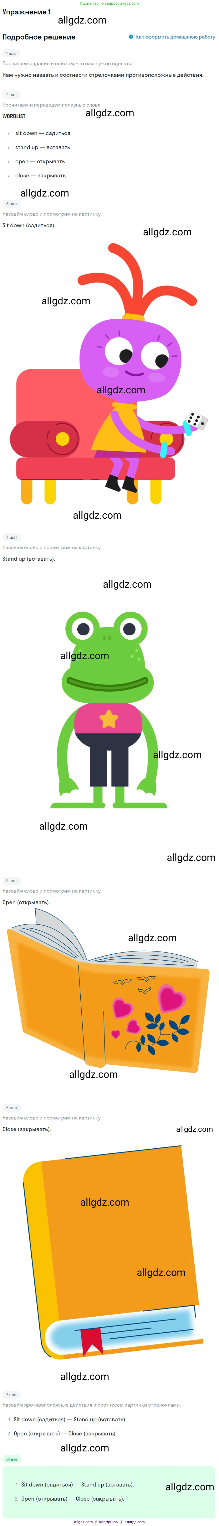 Английский язык (english), 1 класс Рабочая тетрадь (workbook), авторы: Быкова Надежда Ильинична (Bykova Nadezhda), Дули Дженни (Dooley Jenny), Поспелова Марина Давидовна (Pospelova Marina), Эванс Вирджиния (Evans Virginia), издательство Просвещение, Москва, 2012, страница 12, номер 1, Решение