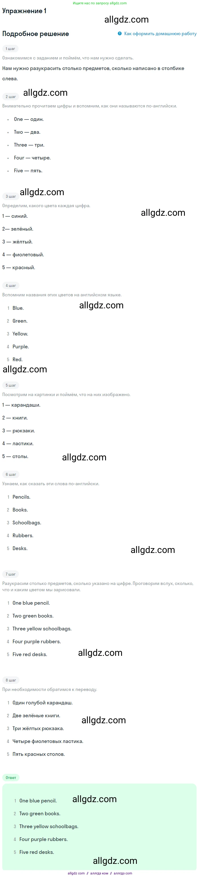 Английский язык (english), 1 класс Рабочая тетрадь (workbook), авторы: Быкова Надежда Ильинична (Bykova Nadezhda), Дули Дженни (Dooley Jenny), Поспелова Марина Давидовна (Pospelova Marina), Эванс Вирджиния (Evans Virginia), издательство Просвещение, Москва, 2012, страница 20, номер 1, Решение