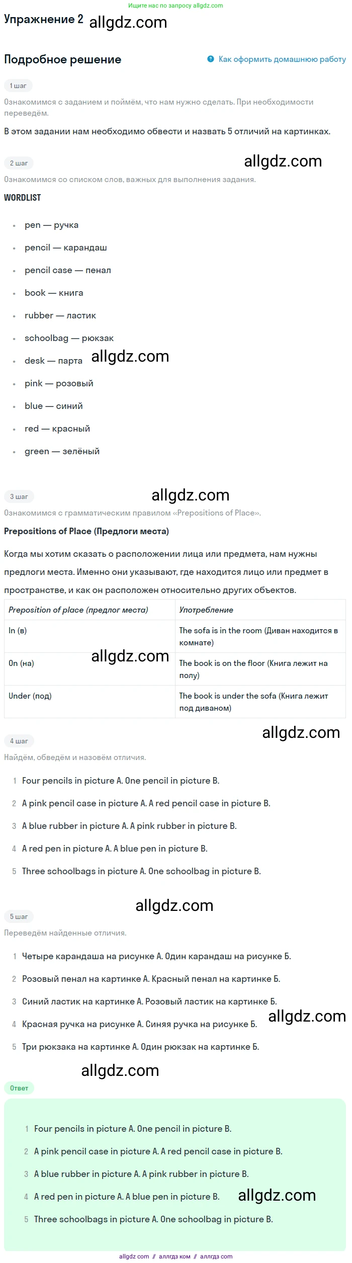 Английский язык (english), 1 класс Рабочая тетрадь (workbook), авторы: Быкова Надежда Ильинична (Bykova Nadezhda), Дули Дженни (Dooley Jenny), Поспелова Марина Давидовна (Pospelova Marina), Эванс Вирджиния (Evans Virginia), издательство Просвещение, Москва, 2012, страница 25, номер 2, Решение