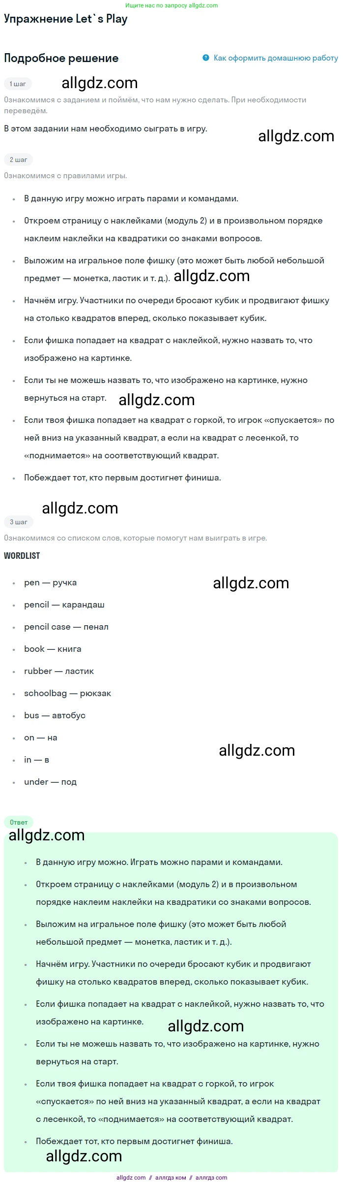 Английский язык (english), 1 класс Рабочая тетрадь (workbook), авторы: Быкова Надежда Ильинична (Bykova Nadezhda), Дули Дженни (Dooley Jenny), Поспелова Марина Давидовна (Pospelova Marina), Эванс Вирджиния (Evans Virginia), издательство Просвещение, Москва, 2012, страница 26, Решение