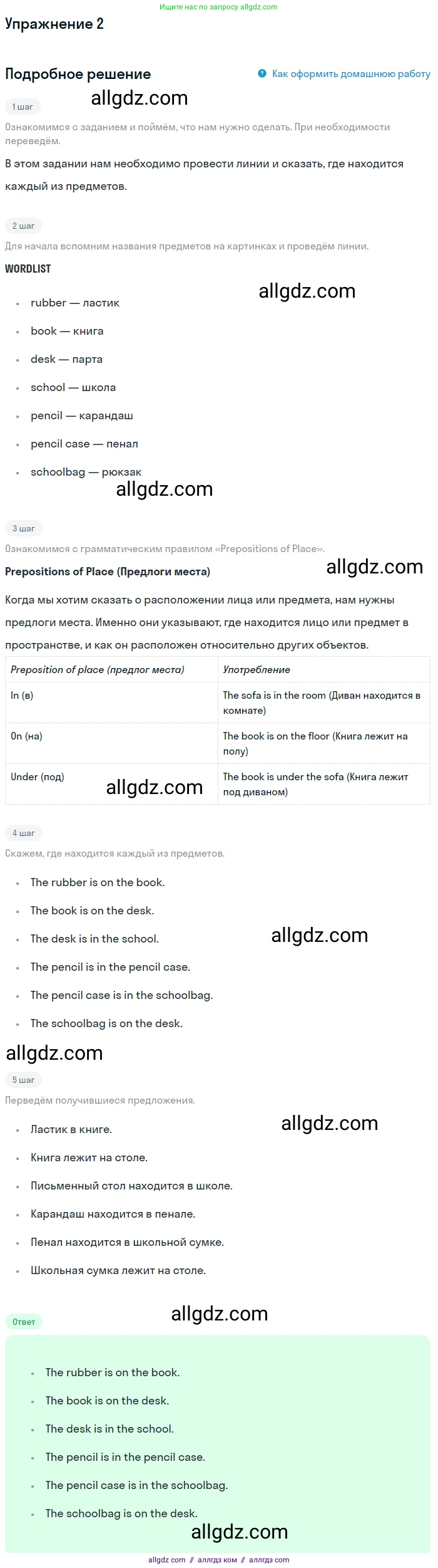 Английский язык (english), 1 класс Рабочая тетрадь (workbook), авторы: Быкова Надежда Ильинична (Bykova Nadezhda), Дули Дженни (Dooley Jenny), Поспелова Марина Давидовна (Pospelova Marina), Эванс Вирджиния (Evans Virginia), издательство Просвещение, Москва, 2012, страница 23, номер 2, Решение