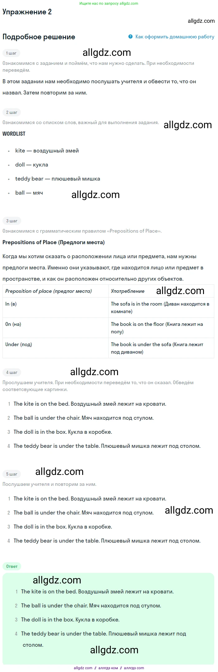 Английский язык (english), 1 класс Рабочая тетрадь (workbook), авторы: Быкова Надежда Ильинична (Bykova Nadezhda), Дули Дженни (Dooley Jenny), Поспелова Марина Давидовна (Pospelova Marina), Эванс Вирджиния (Evans Virginia), издательство Просвещение, Москва, 2012, страница 31, номер 2, Решение