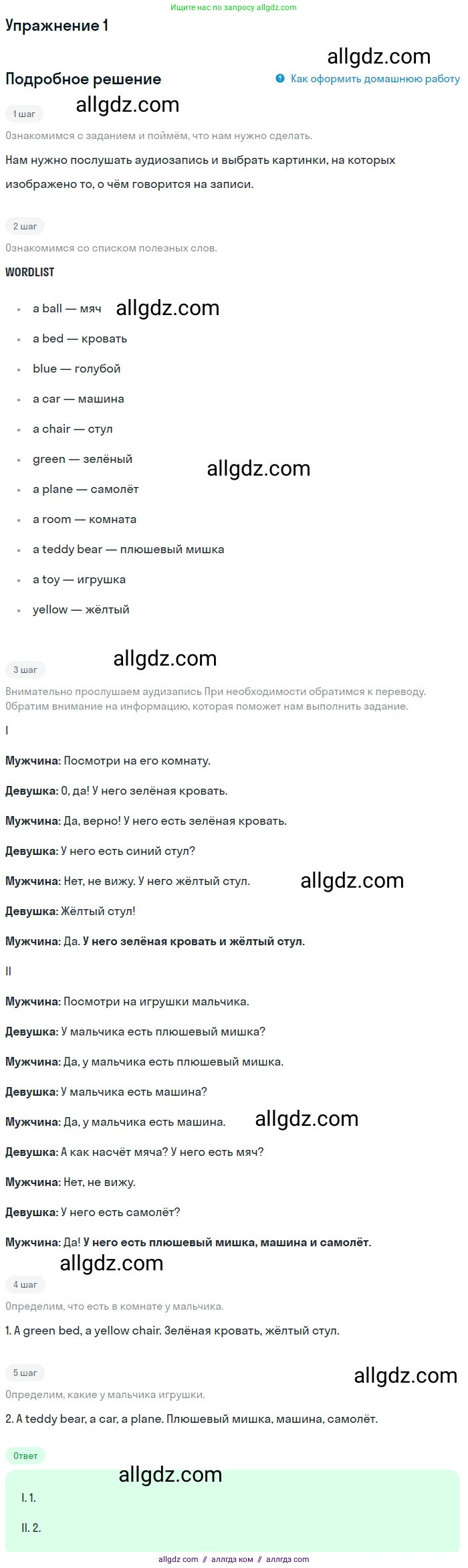 Английский язык (english), 1 класс Рабочая тетрадь (workbook), авторы: Быкова Надежда Ильинична (Bykova Nadezhda), Дули Дженни (Dooley Jenny), Поспелова Марина Давидовна (Pospelova Marina), Эванс Вирджиния (Evans Virginia), издательство Просвещение, Москва, 2012, страница 34, номер 1, Решение