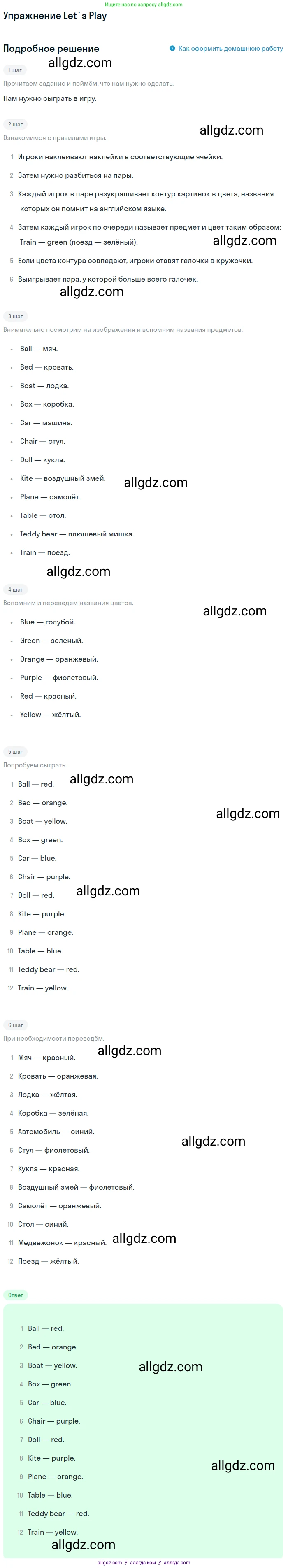 Английский язык (english), 1 класс Рабочая тетрадь (workbook), авторы: Быкова Надежда Ильинична (Bykova Nadezhda), Дули Дженни (Dooley Jenny), Поспелова Марина Давидовна (Pospelova Marina), Эванс Вирджиния (Evans Virginia), издательство Просвещение, Москва, 2012, страница 36, Решение