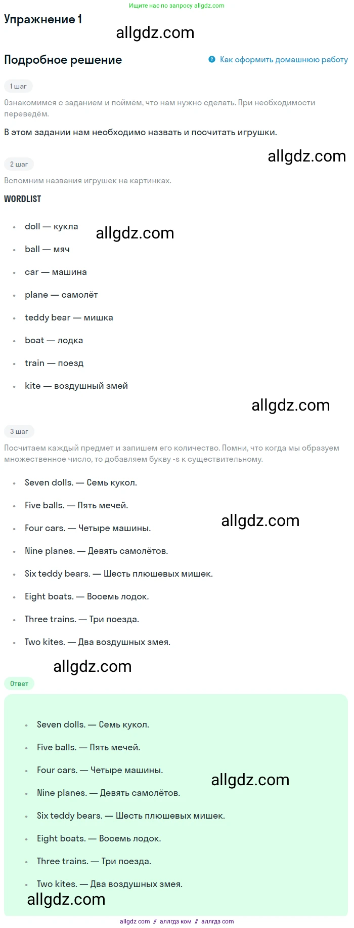 Английский язык (english), 1 класс Рабочая тетрадь (workbook), авторы: Быкова Надежда Ильинична (Bykova Nadezhda), Дули Дженни (Dooley Jenny), Поспелова Марина Давидовна (Pospelova Marina), Эванс Вирджиния (Evans Virginia), издательство Просвещение, Москва, 2012, страница 32, номер 1, Решение