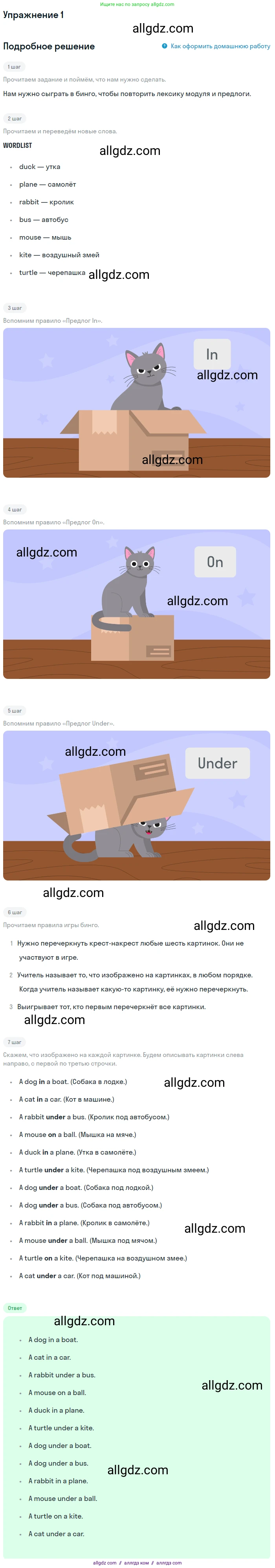 Английский язык (english), 1 класс Рабочая тетрадь (workbook), авторы: Быкова Надежда Ильинична (Bykova Nadezhda), Дули Дженни (Dooley Jenny), Поспелова Марина Давидовна (Pospelova Marina), Эванс Вирджиния (Evans Virginia), издательство Просвещение, Москва, 2012, страница 38, номер 1, Решение