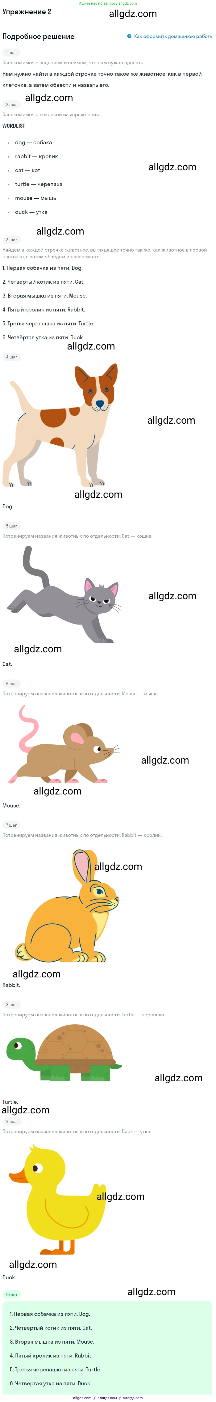 Английский язык (english), 1 класс Рабочая тетрадь (workbook), авторы: Быкова Надежда Ильинична (Bykova Nadezhda), Дули Дженни (Dooley Jenny), Поспелова Марина Давидовна (Pospelova Marina), Эванс Вирджиния (Evans Virginia), издательство Просвещение, Москва, 2012, страница 39, номер 2, Решение