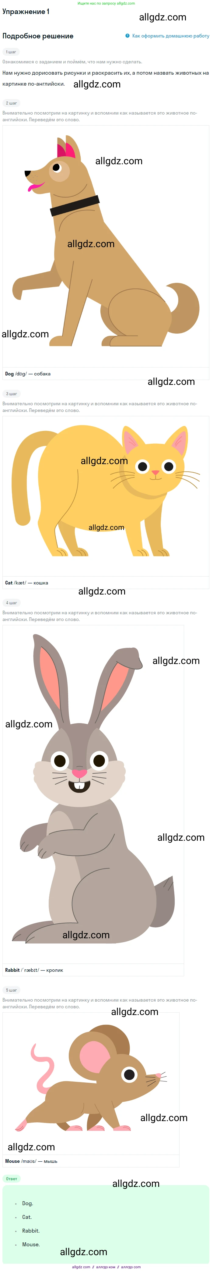 Английский язык (english), 1 класс Рабочая тетрадь (workbook), авторы: Быкова Надежда Ильинична (Bykova Nadezhda), Дули Дженни (Dooley Jenny), Поспелова Марина Давидовна (Pospelova Marina), Эванс Вирджиния (Evans Virginia), издательство Просвещение, Москва, 2012, страница 40, номер 1, Решение