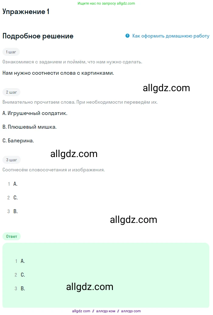 Английский язык (english), 1 класс Рабочая тетрадь (workbook), авторы: Быкова Надежда Ильинична (Bykova Nadezhda), Дули Дженни (Dooley Jenny), Поспелова Марина Давидовна (Pospelova Marina), Эванс Вирджиния (Evans Virginia), издательство Просвещение, Москва, 2012, страница 44, номер 1, Решение