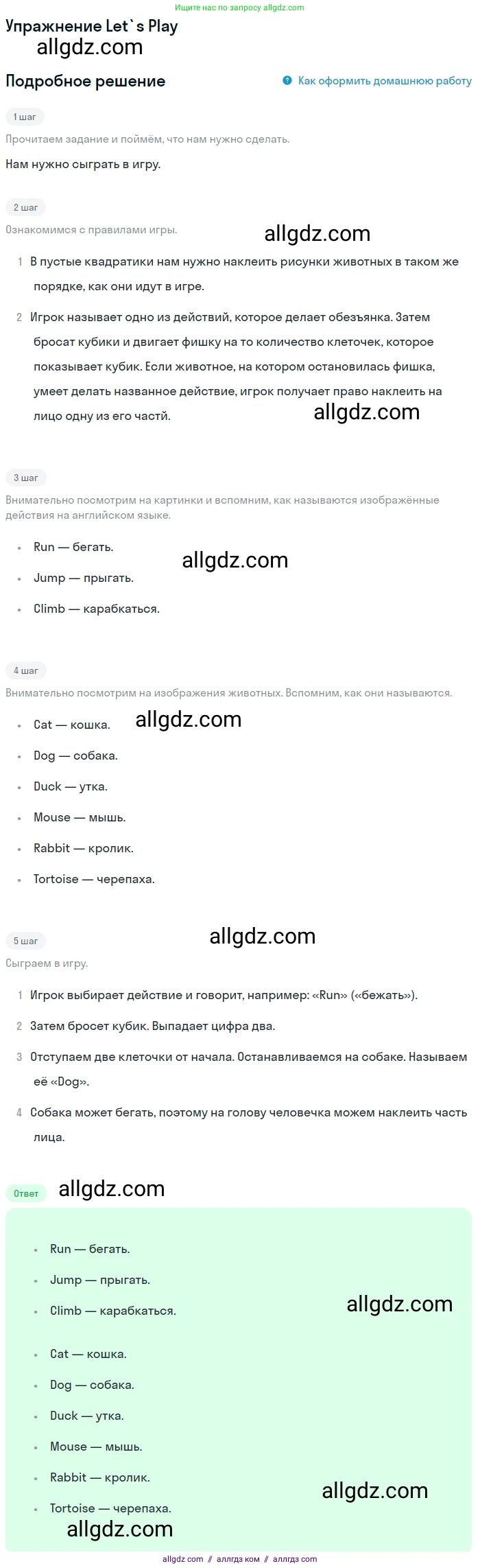 Английский язык (english), 1 класс Рабочая тетрадь (workbook), авторы: Быкова Надежда Ильинична (Bykova Nadezhda), Дули Дженни (Dooley Jenny), Поспелова Марина Давидовна (Pospelova Marina), Эванс Вирджиния (Evans Virginia), издательство Просвещение, Москва, 2012, страница 46, Решение