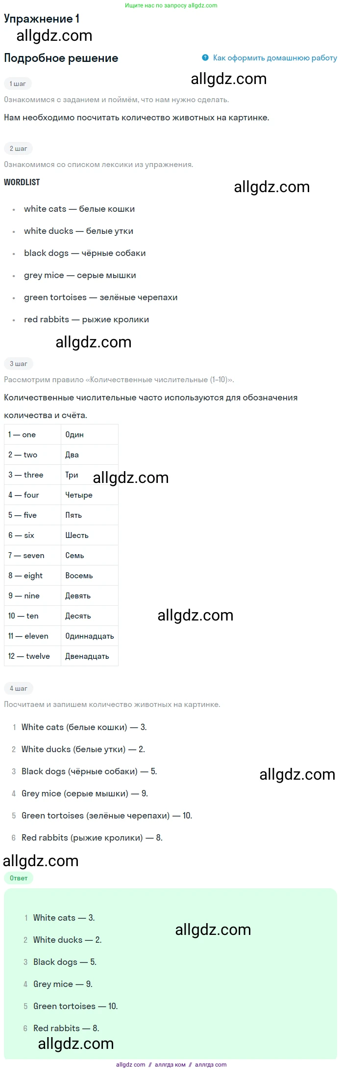 Английский язык (english), 1 класс Рабочая тетрадь (workbook), авторы: Быкова Надежда Ильинична (Bykova Nadezhda), Дули Дженни (Dooley Jenny), Поспелова Марина Давидовна (Pospelova Marina), Эванс Вирджиния (Evans Virginia), издательство Просвещение, Москва, 2012, страница 42, номер 1, Решение
