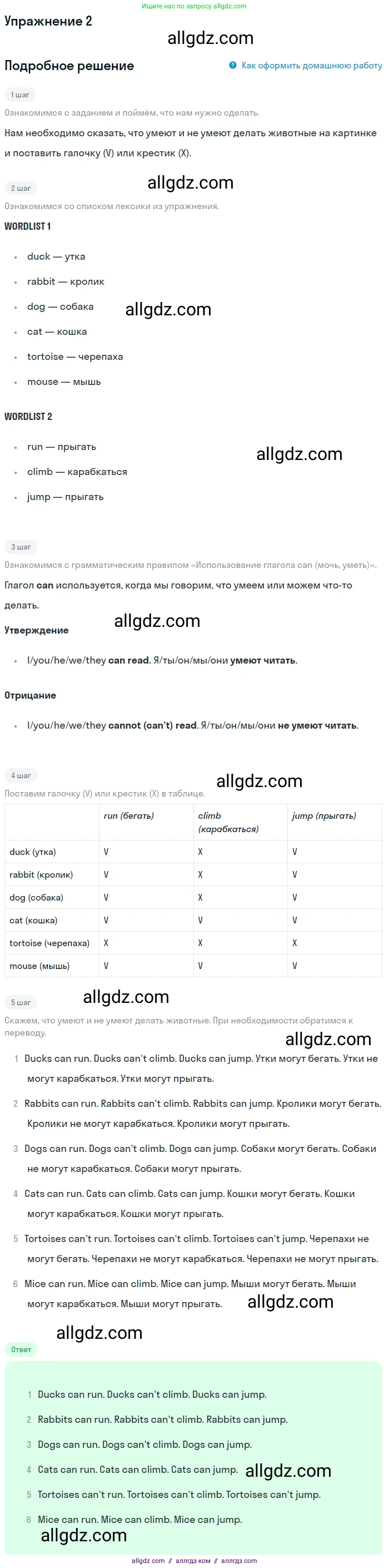Английский язык (english), 1 класс Рабочая тетрадь (workbook), авторы: Быкова Надежда Ильинична (Bykova Nadezhda), Дули Дженни (Dooley Jenny), Поспелова Марина Давидовна (Pospelova Marina), Эванс Вирджиния (Evans Virginia), издательство Просвещение, Москва, 2012, страница 43, номер 2, Решение