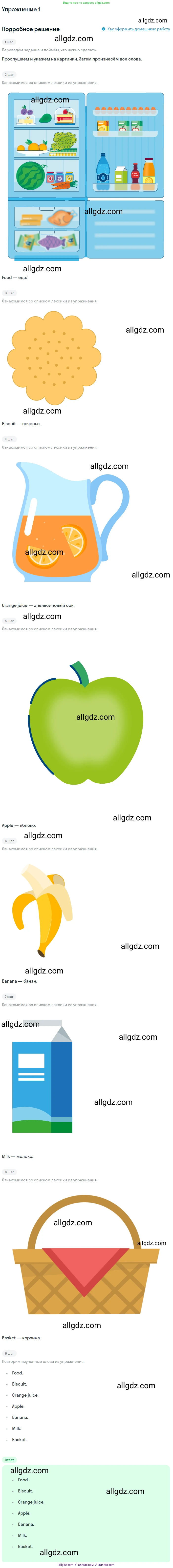 Английский язык (english), 1 класс Рабочая тетрадь (workbook), авторы: Быкова Надежда Ильинична (Bykova Nadezhda), Дули Дженни (Dooley Jenny), Поспелова Марина Давидовна (Pospelova Marina), Эванс Вирджиния (Evans Virginia), издательство Просвещение, Москва, 2012, страница 48, номер 1, Решение