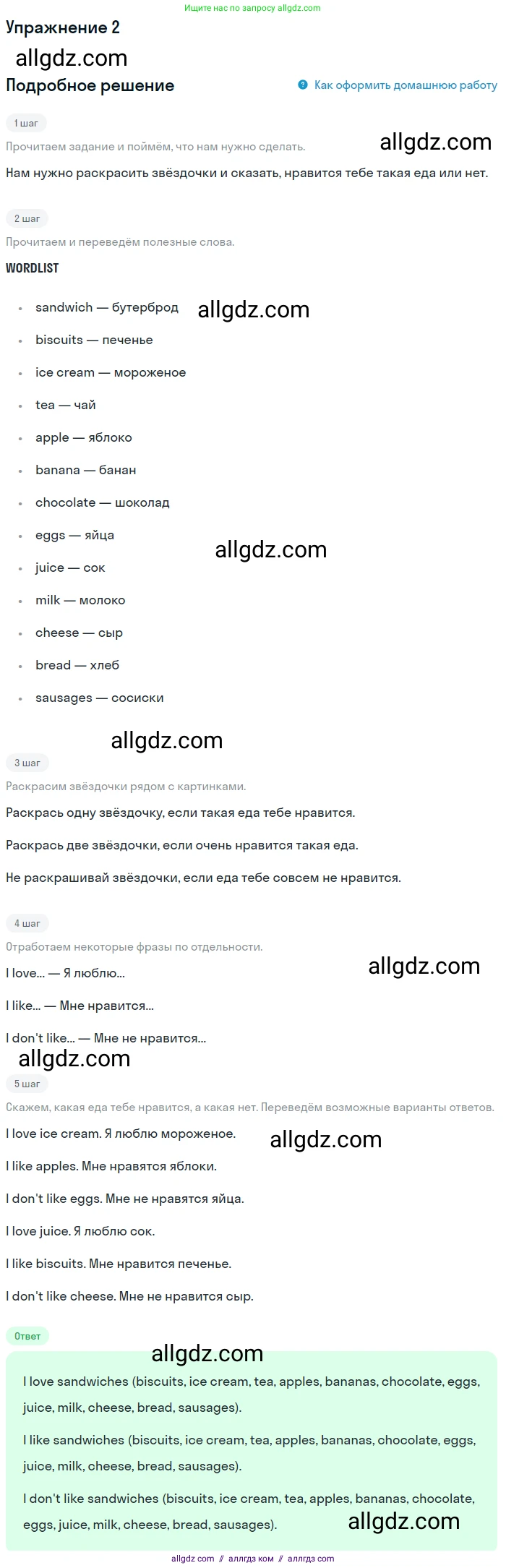 Английский язык (english), 1 класс Рабочая тетрадь (workbook), авторы: Быкова Надежда Ильинична (Bykova Nadezhda), Дули Дженни (Dooley Jenny), Поспелова Марина Давидовна (Pospelova Marina), Эванс Вирджиния (Evans Virginia), издательство Просвещение, Москва, 2012, страница 55, номер 2, Решение