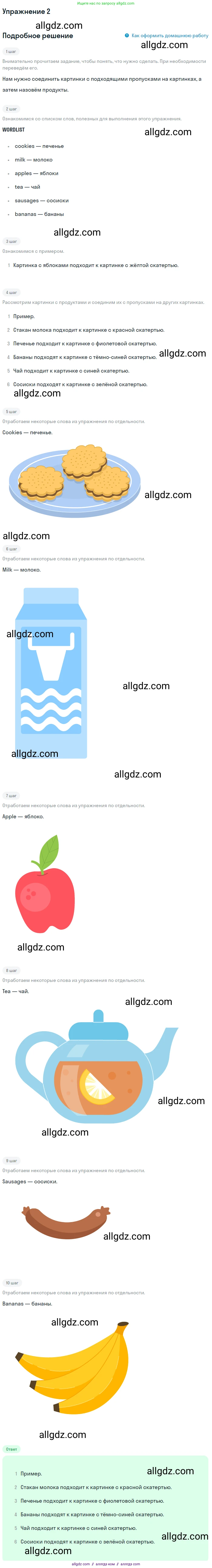 Английский язык (english), 1 класс Рабочая тетрадь (workbook), авторы: Быкова Надежда Ильинична (Bykova Nadezhda), Дули Дженни (Dooley Jenny), Поспелова Марина Давидовна (Pospelova Marina), Эванс Вирджиния (Evans Virginia), издательство Просвещение, Москва, 2012, страница 53, номер 2, Решение