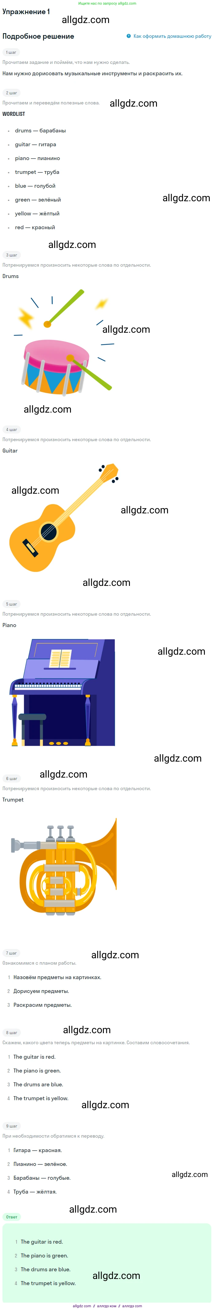 Английский язык (english), 1 класс Рабочая тетрадь (workbook), авторы: Быкова Надежда Ильинична (Bykova Nadezhda), Дули Дженни (Dooley Jenny), Поспелова Марина Давидовна (Pospelova Marina), Эванс Вирджиния (Evans Virginia), издательство Просвещение, Москва, 2012, страница 58, номер 1, Решение