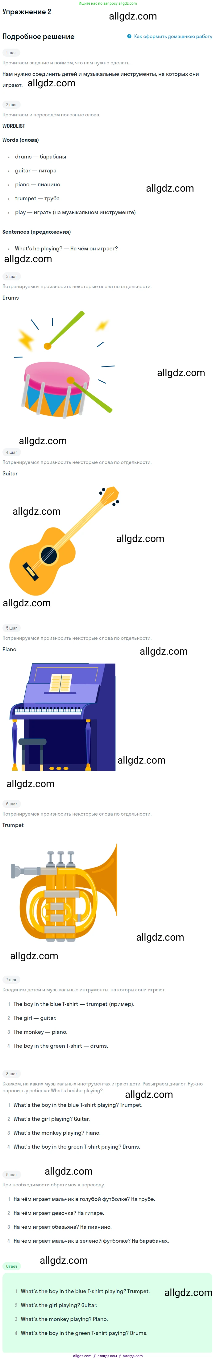 Английский язык (english), 1 класс Рабочая тетрадь (workbook), авторы: Быкова Надежда Ильинична (Bykova Nadezhda), Дули Дженни (Dooley Jenny), Поспелова Марина Давидовна (Pospelova Marina), Эванс Вирджиния (Evans Virginia), издательство Просвещение, Москва, 2012, страница 59, номер 2, Решение