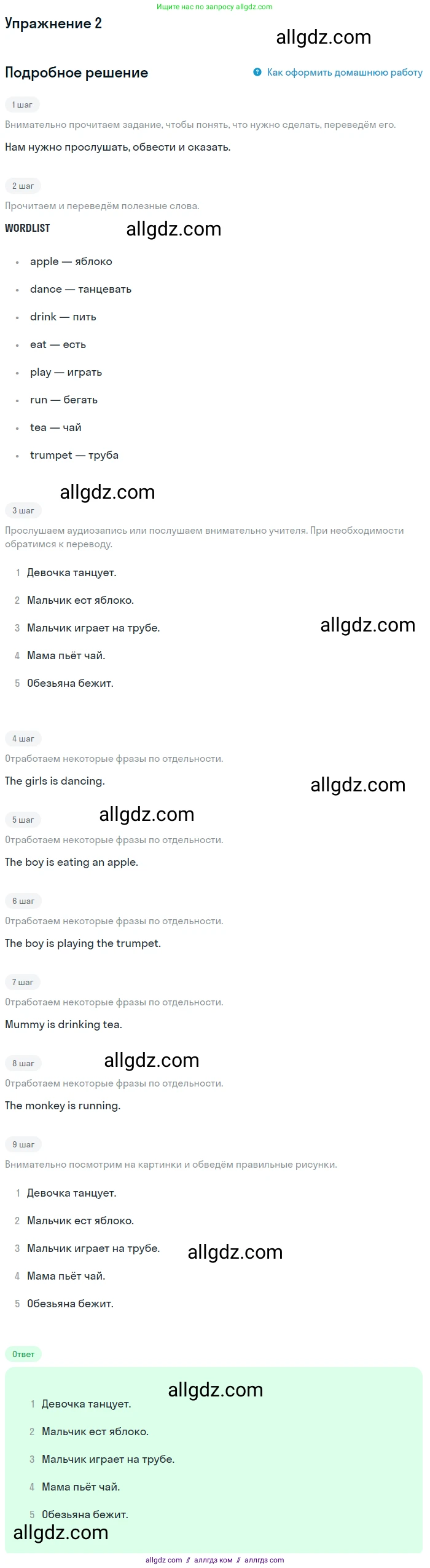 Английский язык (english), 1 класс Рабочая тетрадь (workbook), авторы: Быкова Надежда Ильинична (Bykova Nadezhda), Дули Дженни (Dooley Jenny), Поспелова Марина Давидовна (Pospelova Marina), Эванс Вирджиния (Evans Virginia), издательство Просвещение, Москва, 2012, страница 61, номер 2, Решение