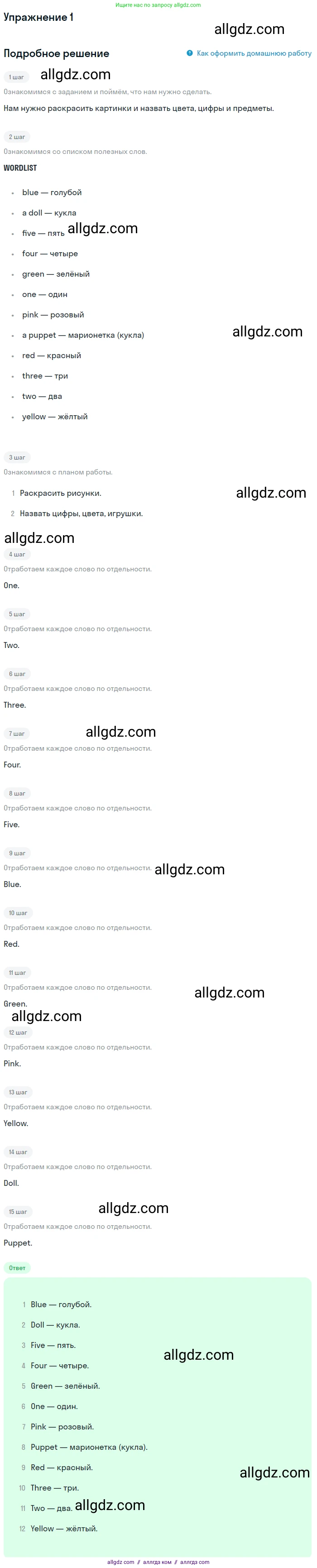 Английский язык (english), 1 класс Рабочая тетрадь (workbook), авторы: Быкова Надежда Ильинична (Bykova Nadezhda), Дули Дженни (Dooley Jenny), Поспелова Марина Давидовна (Pospelova Marina), Эванс Вирджиния (Evans Virginia), издательство Просвещение, Москва, 2012, страница 62, номер 1, Решение