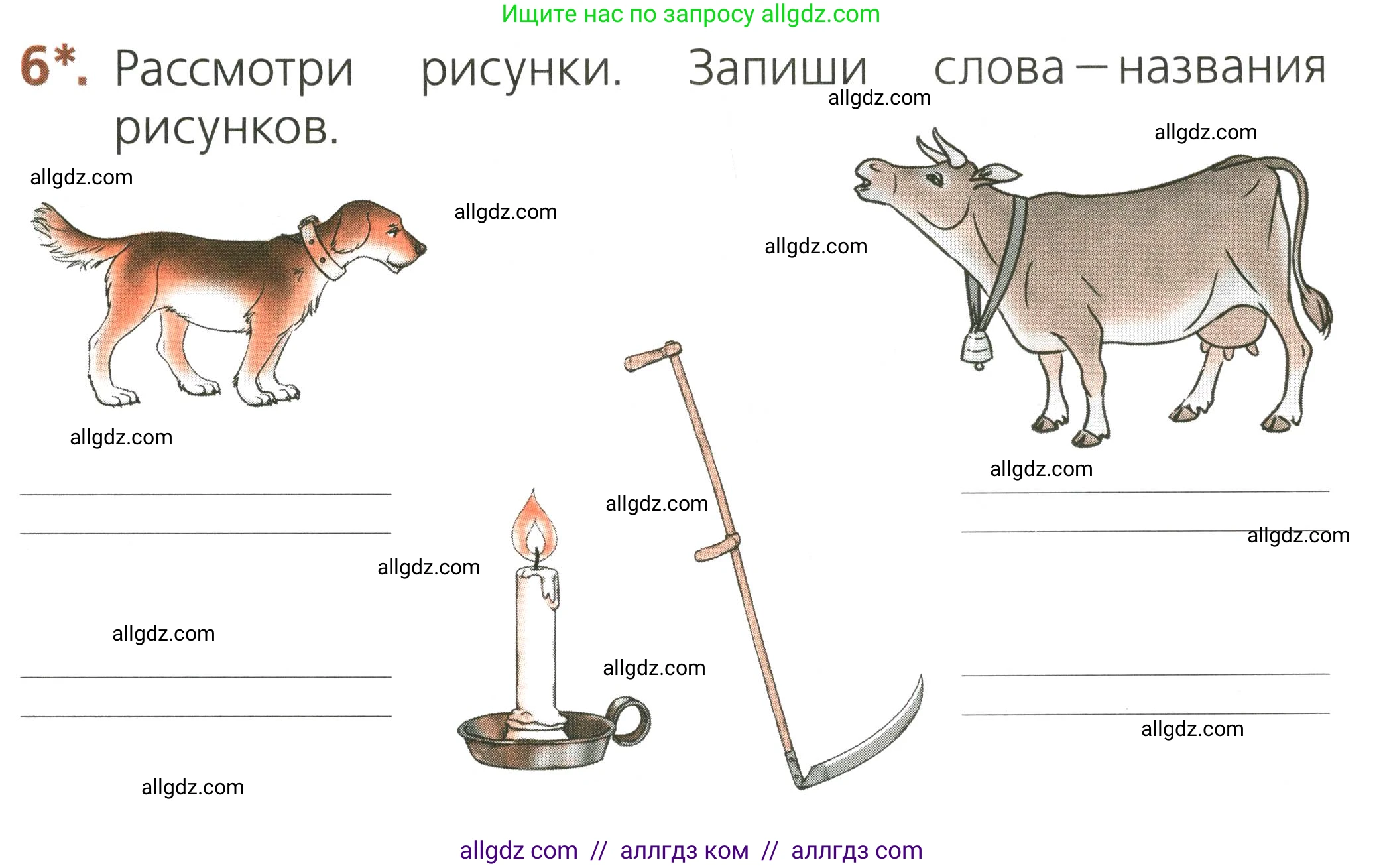 Русский язык, 1 класс Тетрадь учебных достижений, автор: Канакина Валентина Павловна, издательство Просвещение, Москва, 2023, белого цвета, страница 29, номер 6, Условие
