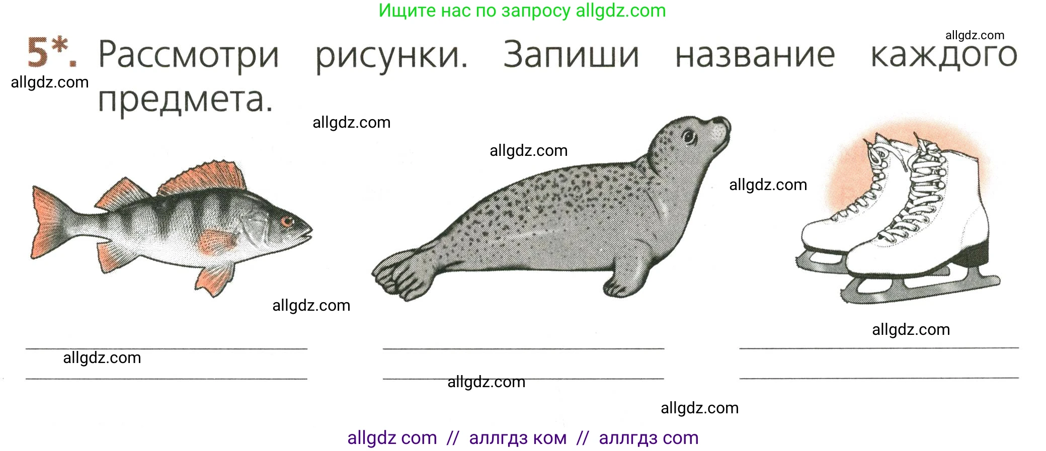 Русский язык, 1 класс Тетрадь учебных достижений, автор: Канакина Валентина Павловна, издательство Просвещение, Москва, 2023, белого цвета, страница 35, номер 5, Условие