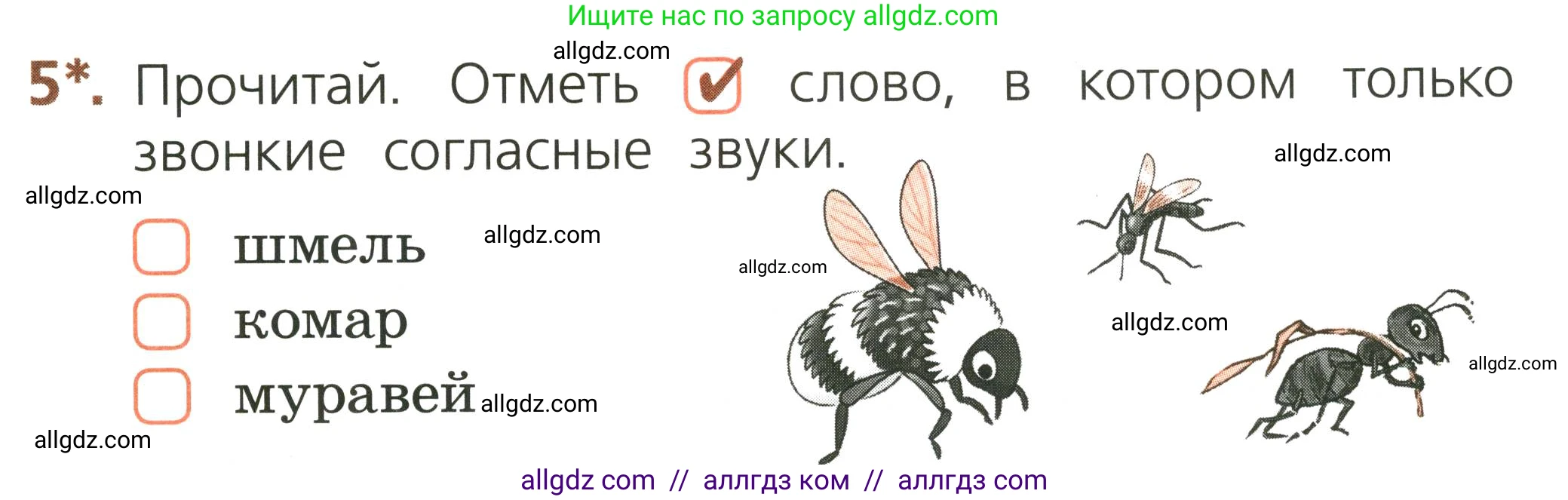 Русский язык, 1 класс Тетрадь учебных достижений, автор: Канакина Валентина Павловна, издательство Просвещение, Москва, 2023, белого цвета, страница 37, номер 5, Условие