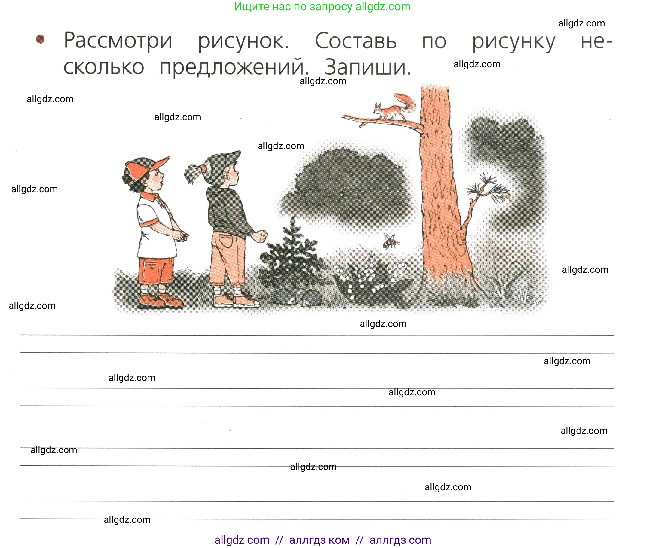 Русский язык, 1 класс Тетрадь учебных достижений, автор: Канакина Валентина Павловна, издательство Просвещение, Москва, 2023, белого цвета, страница 49, номер 1, Условие