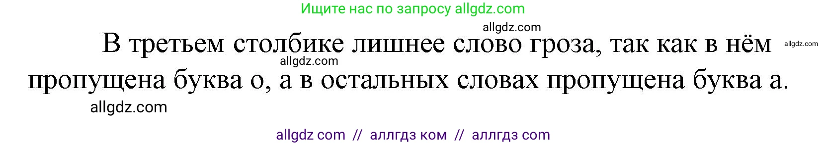 Русский язык, 1 класс Тетрадь учебных достижений, автор: Канакина Валентина Павловна, издательство Просвещение, Москва, 2023, белого цвета, страница 28, номер 4, Решение (продолжение 2)