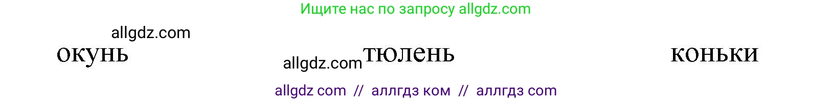 Русский язык, 1 класс Тетрадь учебных достижений, автор: Канакина Валентина Павловна, издательство Просвещение, Москва, 2023, белого цвета, страница 35, номер 5, Решение (продолжение 2)