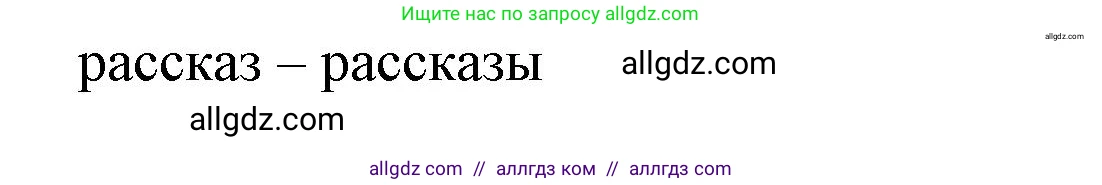 Русский язык, 1 класс Тетрадь учебных достижений, автор: Канакина Валентина Павловна, издательство Просвещение, Москва, 2023, белого цвета, страница 39, номер 6, Решение (продолжение 2)
