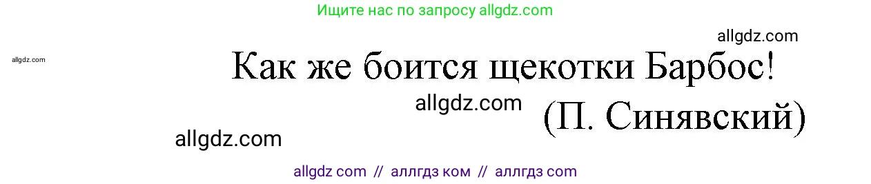 Русский язык, 1 класс Тетрадь учебных достижений, автор: Канакина Валентина Павловна, издательство Просвещение, Москва, 2023, белого цвета, страница 41, номер 4, Решение (продолжение 2)