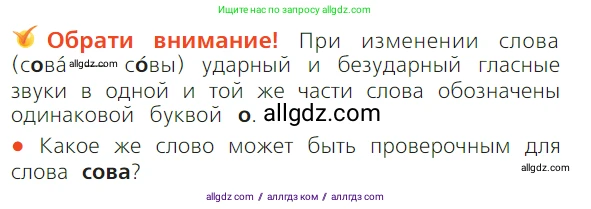Русский язык, 1 класс Учебник, авторы: Канакина Валентина Павловна, Горецкий Всеслав Гаврилович, издательство Просвещение, Москва, 2023, белого цвета, страница 64, номер 14, Условие (продолжение 2)