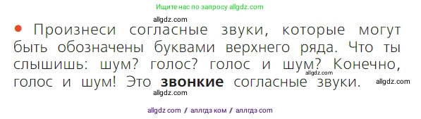 Русский язык, 1 класс Учебник, авторы: Канакина Валентина Павловна, Горецкий Всеслав Гаврилович, издательство Просвещение, Москва, 2023, белого цвета, страница 92, номер 2, Условие (продолжение 2)