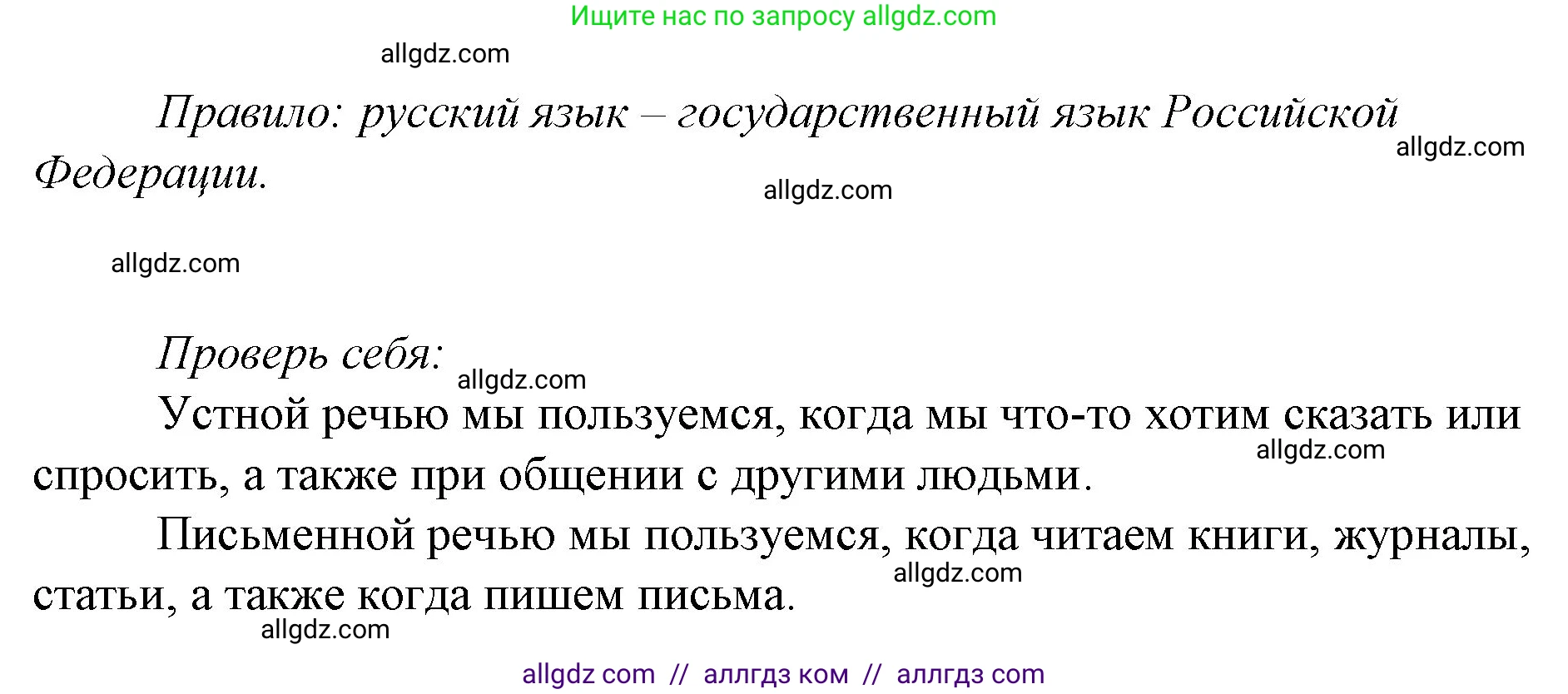 Русский язык, 1 класс Учебник, авторы: Канакина Валентина Павловна, Горецкий Всеслав Гаврилович, издательство Просвещение, Москва, 2023, белого цвета, страница 8, номер 5, Решение (продолжение 2)