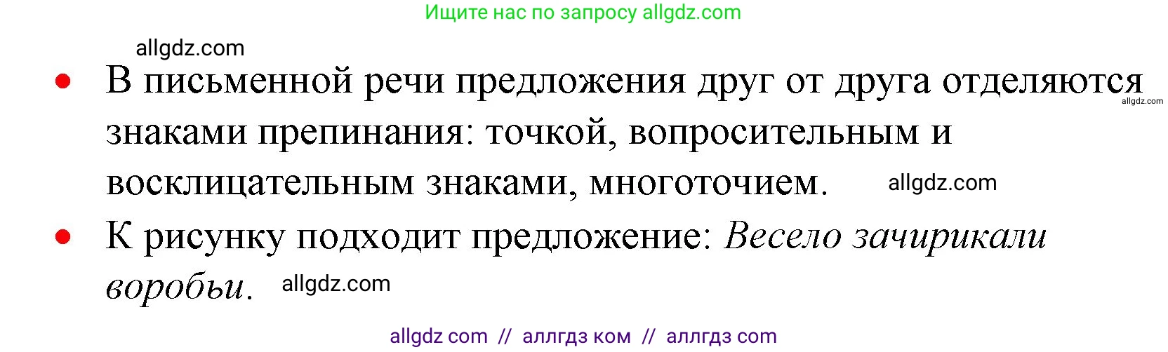 Русский язык, 1 класс Учебник, авторы: Канакина Валентина Павловна, Горецкий Всеслав Гаврилович, издательство Просвещение, Москва, 2023, белого цвета, страница 11, номер 2, Решение (продолжение 2)