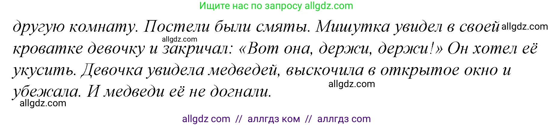 Русский язык, 1 класс Учебник, авторы: Канакина Валентина Павловна, Горецкий Всеслав Гаврилович, издательство Просвещение, Москва, 2023, белого цвета, страница 13, номер 6, Решение (продолжение 2)