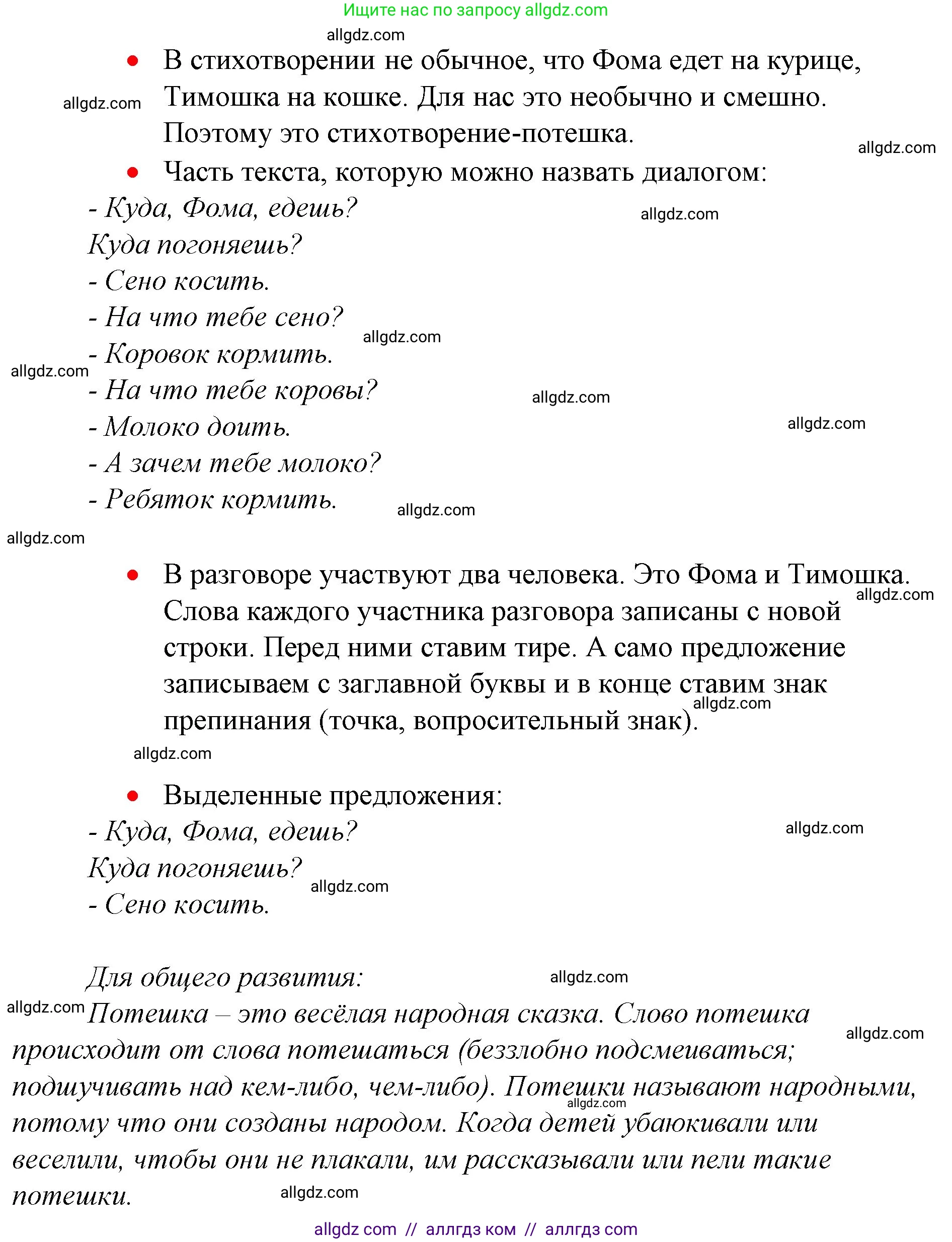 Русский язык, 1 класс Учебник, авторы: Канакина Валентина Павловна, Горецкий Всеслав Гаврилович, издательство Просвещение, Москва, 2023, белого цвета, страница 15, номер 8, Решение