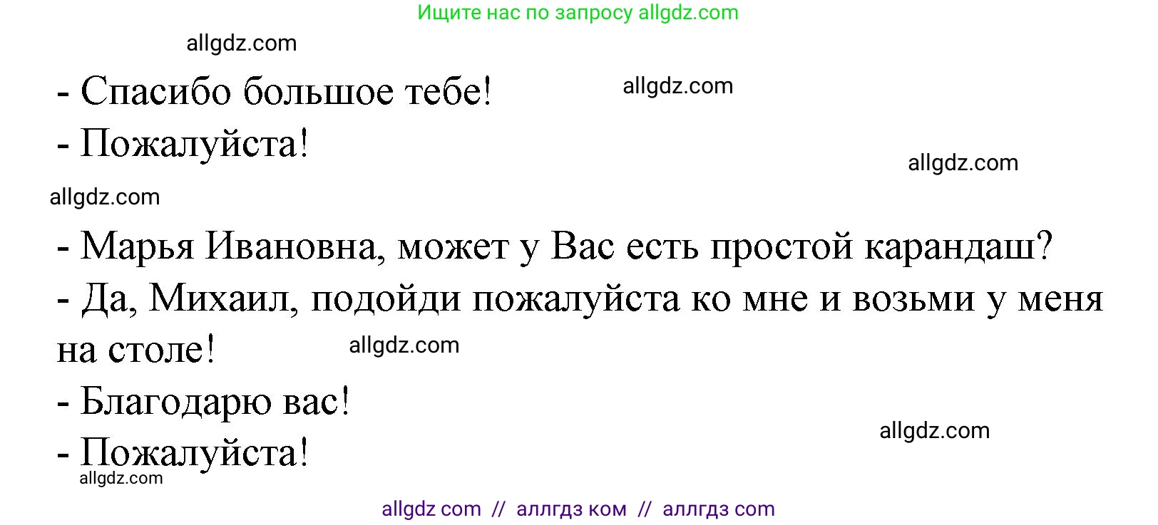 Русский язык, 1 класс Учебник, авторы: Канакина Валентина Павловна, Горецкий Всеслав Гаврилович, издательство Просвещение, Москва, 2023, белого цвета, страница 28, номер 19, Решение (продолжение 2)