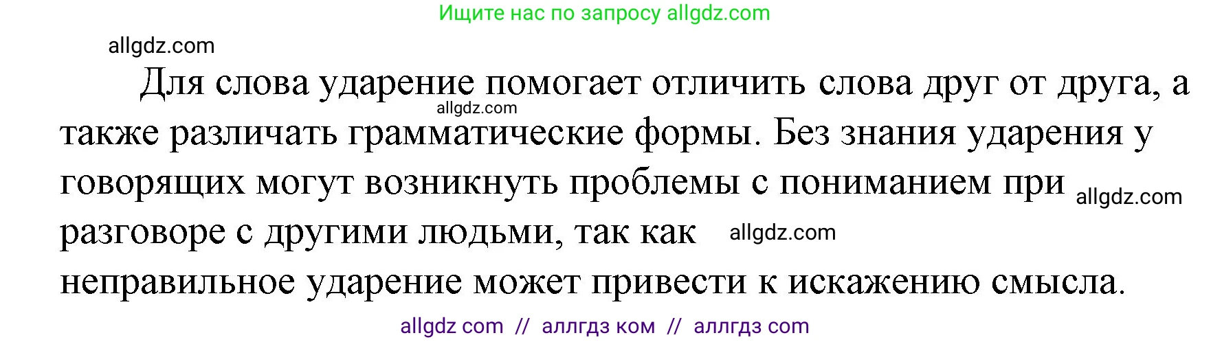 Русский язык, 1 класс Учебник, авторы: Канакина Валентина Павловна, Горецкий Всеслав Гаврилович, издательство Просвещение, Москва, 2023, белого цвета, страница 41, номер 4, Решение (продолжение 2)