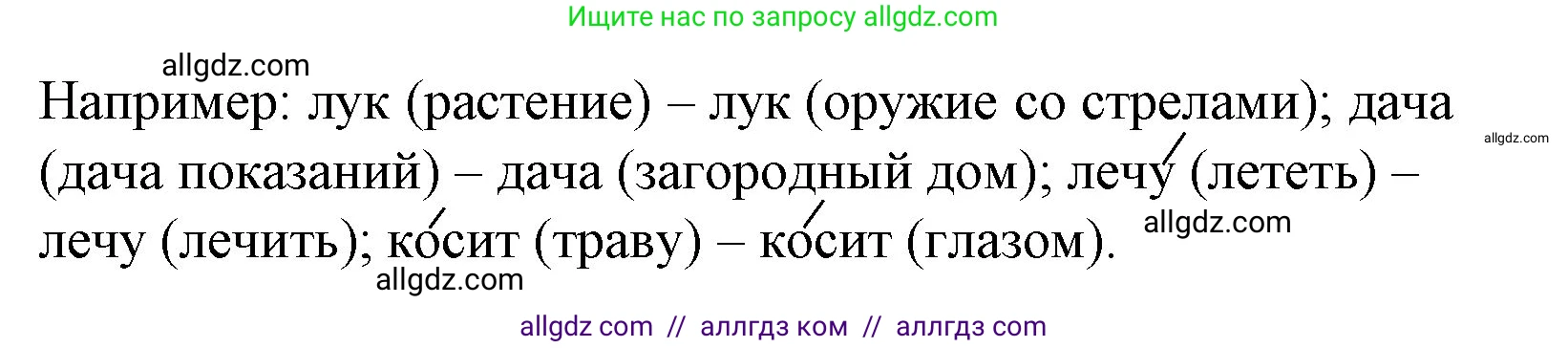 Русский язык, 1 класс Учебник, авторы: Канакина Валентина Павловна, Горецкий Всеслав Гаврилович, издательство Просвещение, Москва, 2023, белого цвета, страница 42, номер 7, Решение (продолжение 2)