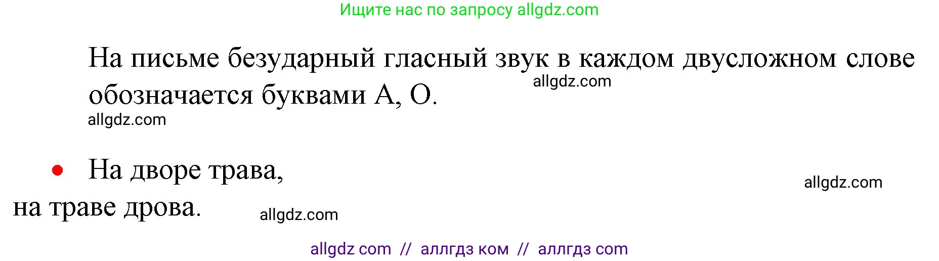 Русский язык, 1 класс Учебник, авторы: Канакина Валентина Павловна, Горецкий Всеслав Гаврилович, издательство Просвещение, Москва, 2023, белого цвета, страница 64, номер 13, Решение (продолжение 2)