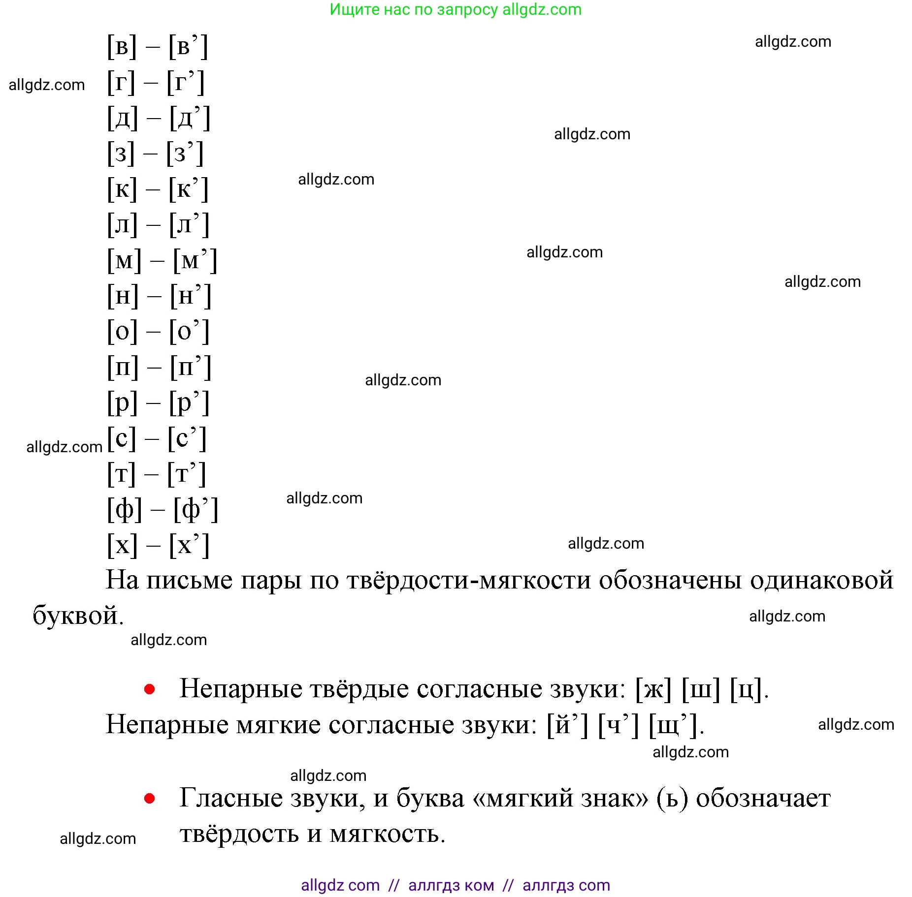 Русский язык, 1 класс Учебник, авторы: Канакина Валентина Павловна, Горецкий Всеслав Гаврилович, издательство Просвещение, Москва, 2023, белого цвета, страница 83, номер 5, Решение (продолжение 2)