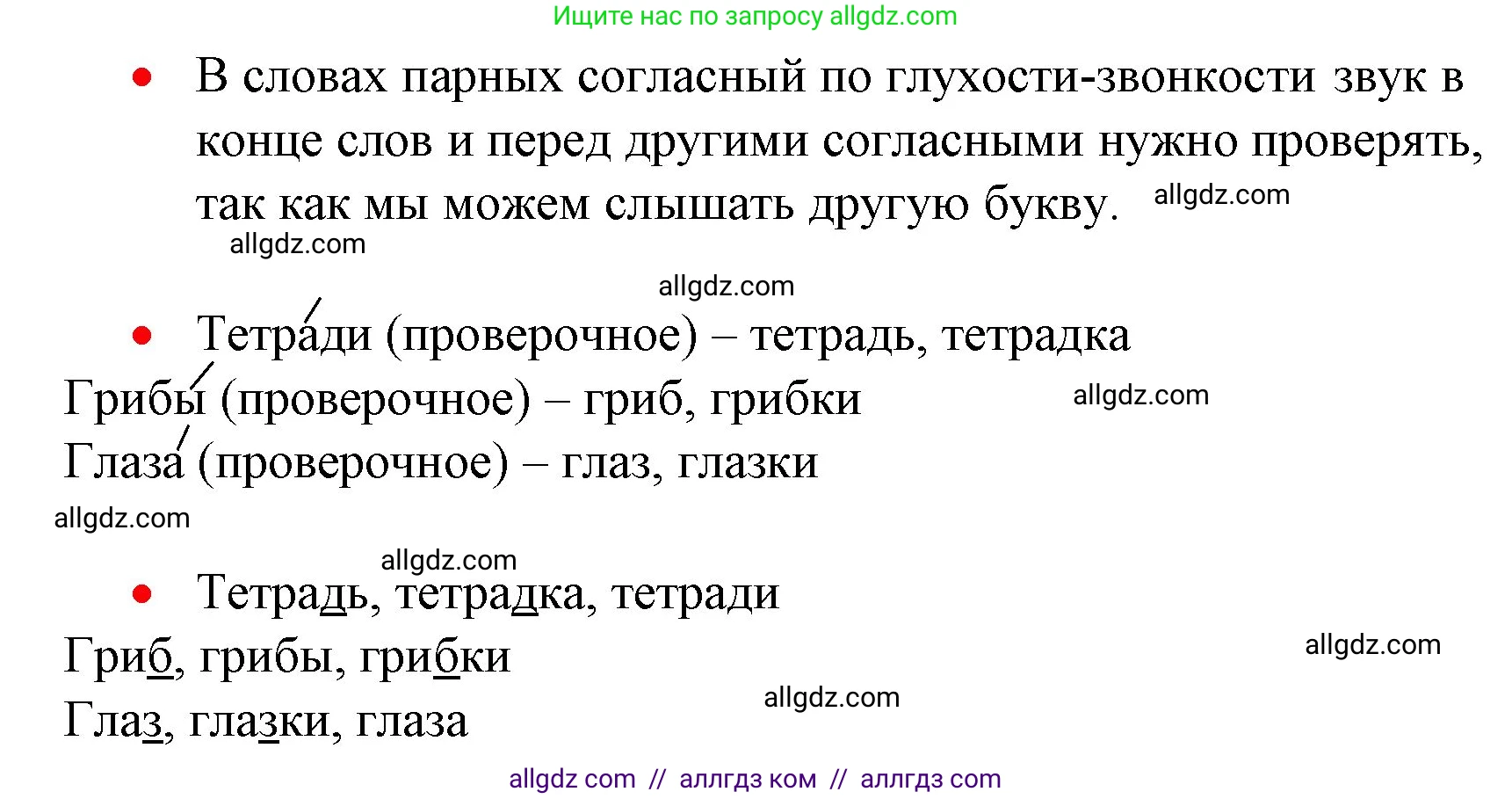 Русский язык, 1 класс Учебник, авторы: Канакина Валентина Павловна, Горецкий Всеслав Гаврилович, издательство Просвещение, Москва, 2023, белого цвета, страница 102, номер 18, Решение