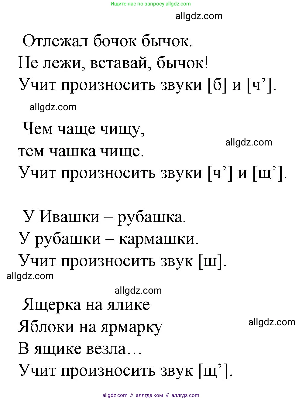 Русский язык, 1 класс Учебник, авторы: Канакина Валентина Павловна, Горецкий Всеслав Гаврилович, издательство Просвещение, Москва, 2023, белого цвета, страница 108, номер 2, Решение (продолжение 2)
